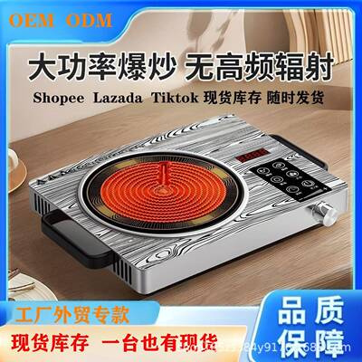 外贸多功能大功率节能电陶炉3500w爆炒家用不挑锅多功能电磁