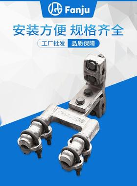 供应配电输电设备TYS系列T型线夹五金配件电缆连接TL系列T型线夹