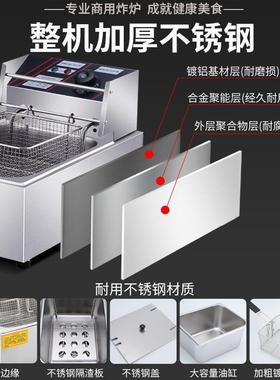 油炸锅商用电炸炉单缸电热炸串锅炸鸡排薯条油条专用油炸机电炸锅