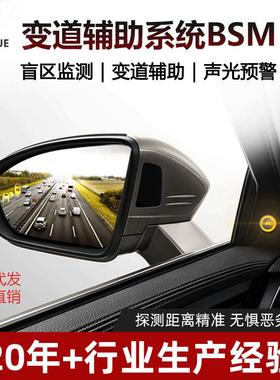 汽车电子BSD并线变道辅助盲点监测盲区BSM微波毫米波雷达探头通用