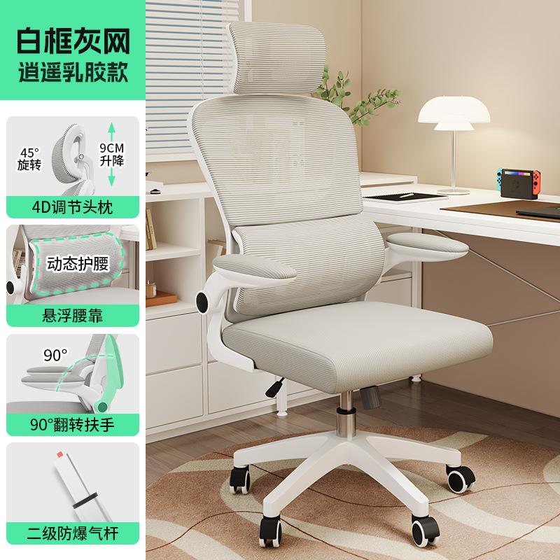人体工学护腰电脑椅办公椅出租房舒服久坐升降转椅家用卧室书桌椅