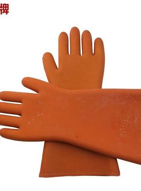 踏雪20kv绝缘手套高压防电带电作业手套橡胶劳保电工手套