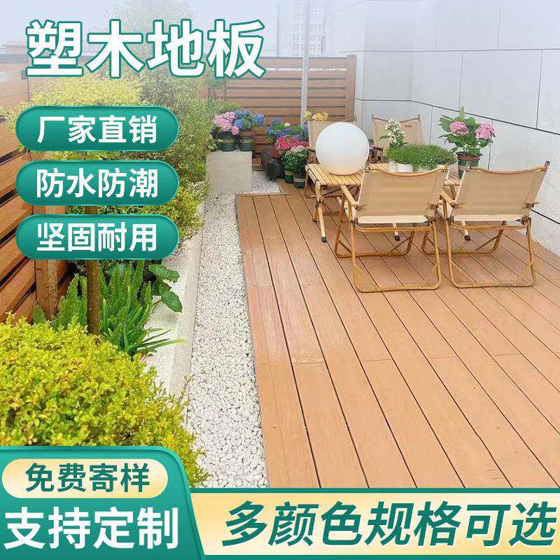 WO塑木地板户外庭院露台阳台自铺可防腐防潮共挤圆孔塑木地板室外