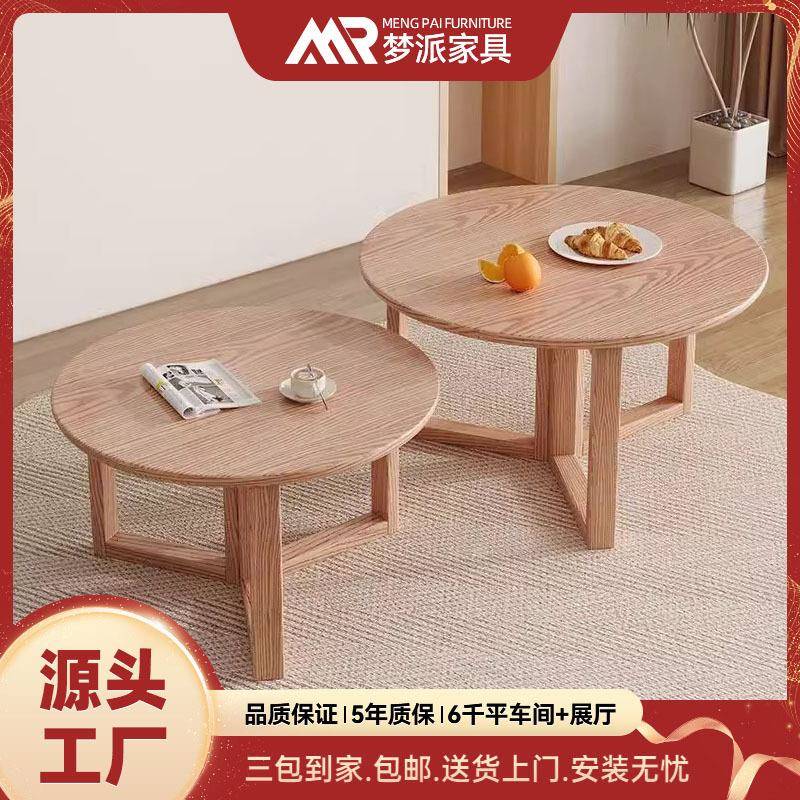 北欧白蜡木实木圆形茶几简约现代客厅家用小户型原木组合圆桌茶桌