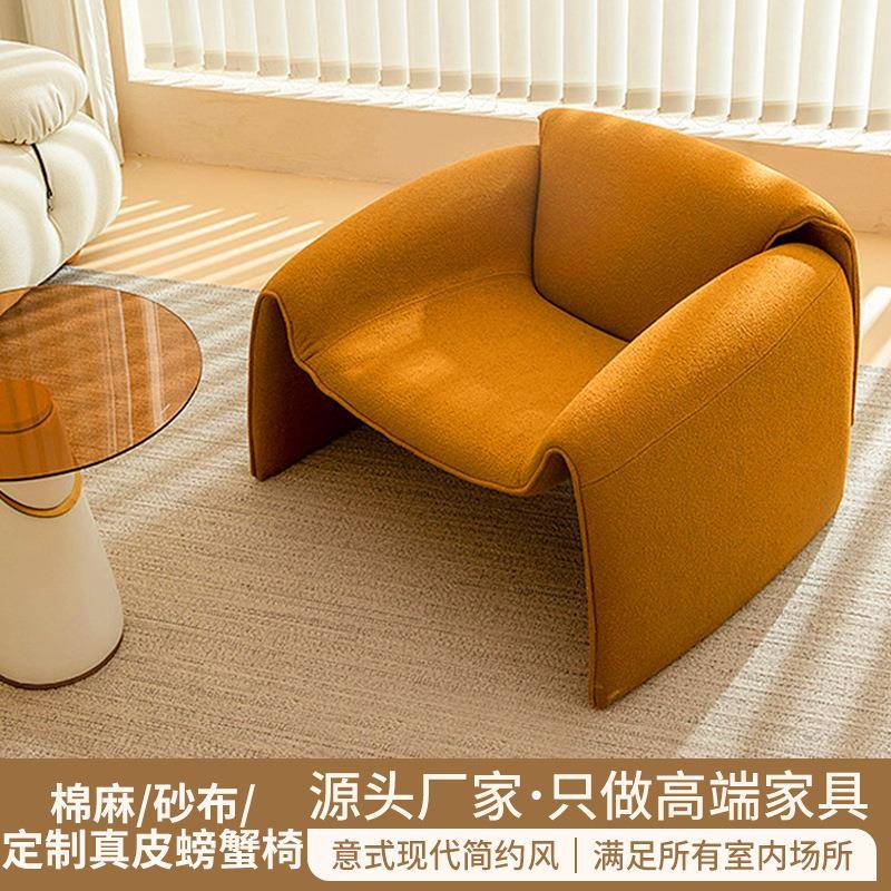 意式极简设计师椅子休闲单人沙发椅客厅异形创意M字螃蟹椅家用