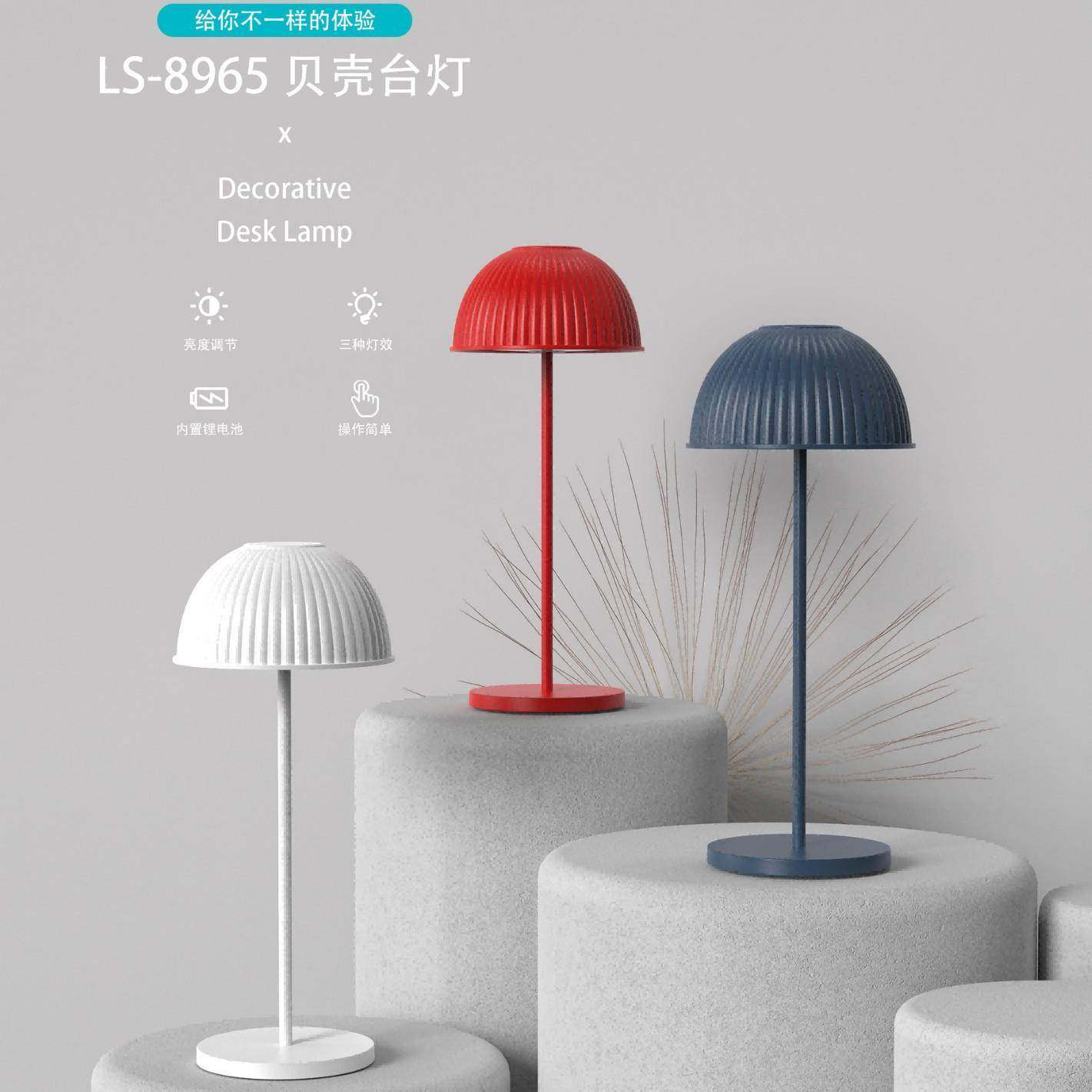 热销蘑菇台灯创意LED护眼小夜灯卧室床头USB充电触摸贝壳台灯,家装灯饰光源,其它灯具灯饰,淘宝优惠券,粉丝福利购,淘宝优惠卷