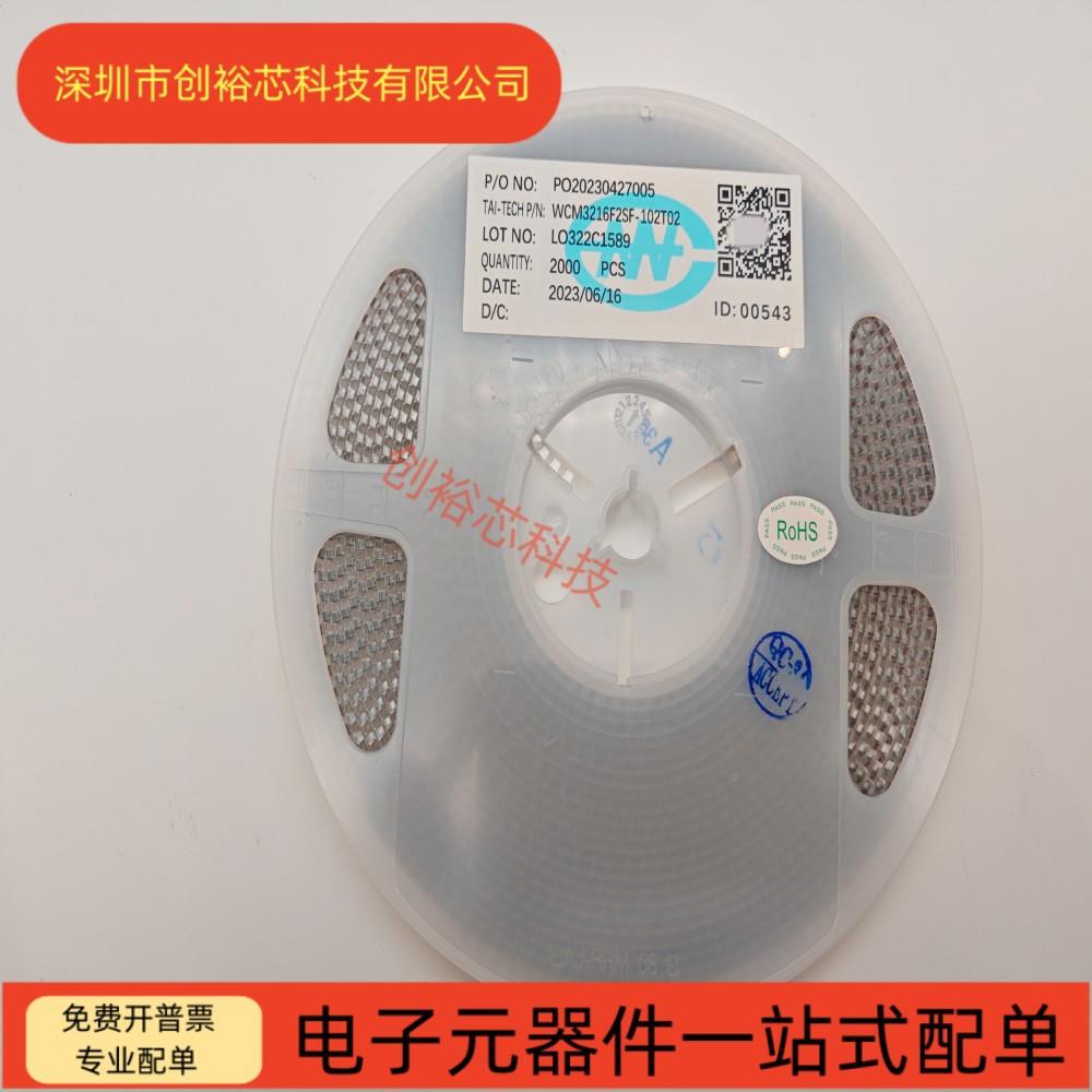 WCM3216F2SF-102T02台庆贴片共模滤波电感321612061000R0.2A