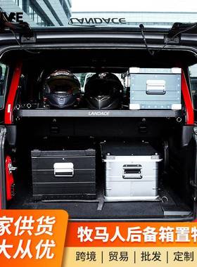 JEPP牧马人后备箱储物架内饰改装专用尾箱收纳置物架拓展分层托架
