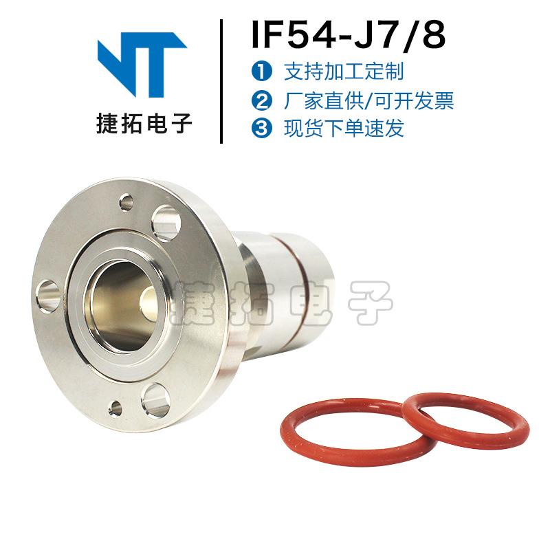 RF射频同轴连接器IF45-J7/8公头连接头内孔防水通讯电缆连接器