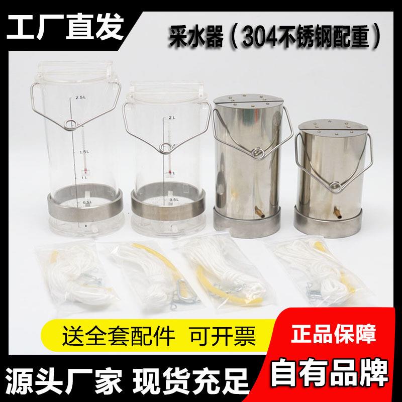 采水器有机玻璃不锈钢水质采样器深水污水水样采集器取样桶取水桶