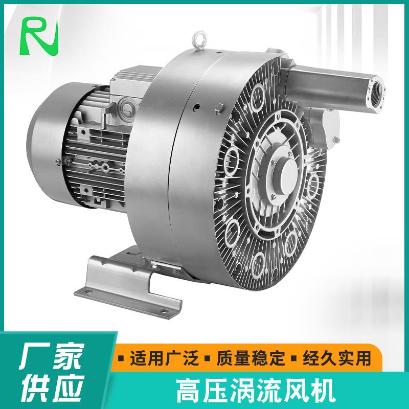 高压涡流风机涡流气环鼓风机吹干烘干设备工业级小型风机