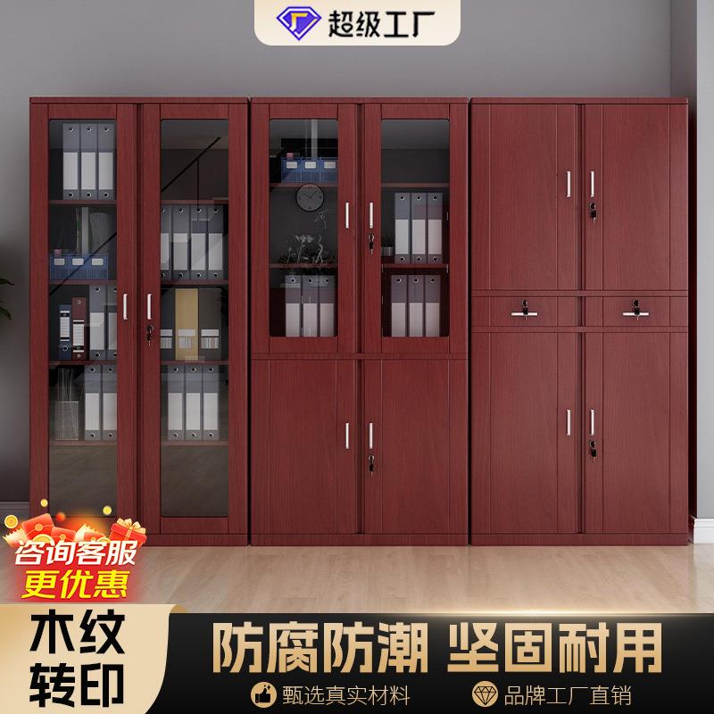 花城钢制木纹文件柜加厚书柜铁皮转印办公资料档案柜带锁储物矮柜