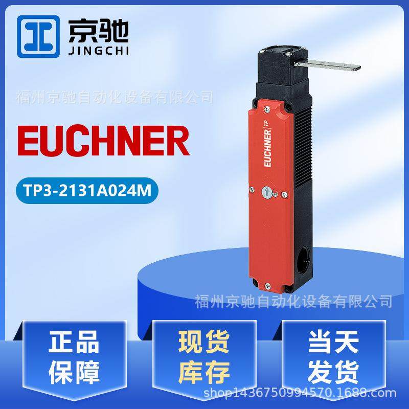 TP3-2131A024M安士能安全门锁STP3A-2131A024MTP4-4121A024M