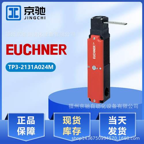 TP3-2131A024M安士能安全门锁STP3A-2131A024MTP4-4121A024M