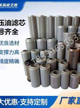 油滤芯R928005925过滤器液压替代力士乐滤芯05997管路设备油滤筒