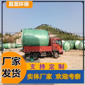 三格化粪池小区化粪池家用小型化粪池整体化粪池玻璃钢缠绕化粪池