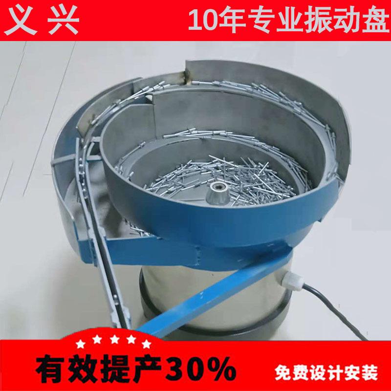 铆钉振动盘自动送料机五金震动盘上料器订做塑胶振动盘筛子电池