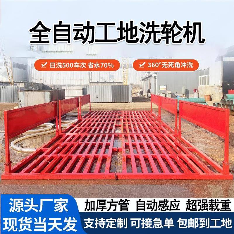 感应车辆冲洗平台建筑工程洗车机滚轴移动洗车槽全自动工地洗轮机