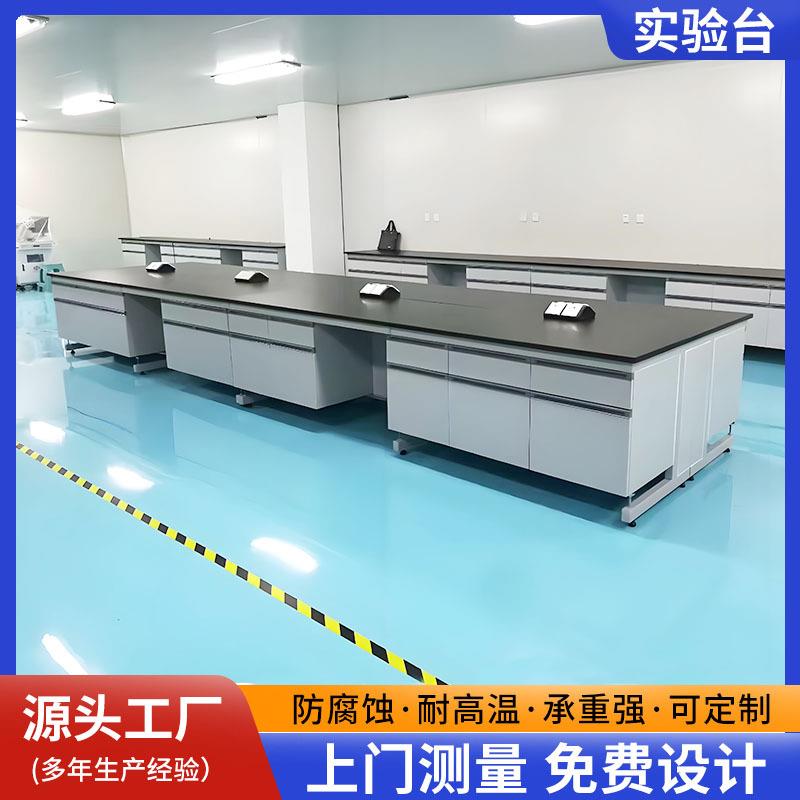 福建全钢试验台理化板边台工厂学校化验操作台钢木实验台