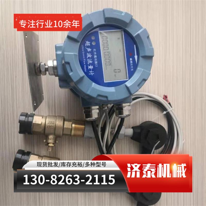 电池流量计一体式测水计污水自来水电磁计其他矿山施工设备及配