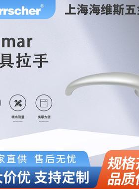 意大利进口pamar家具拉手667/Z环保家具橱柜拉手现货现发