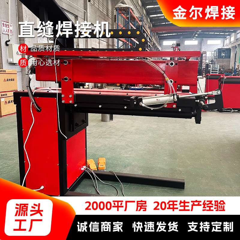 自动直缝焊接机不锈钢板拼板对接焊接设备通风管道氩弧直缝焊接机