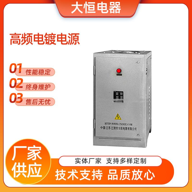 供应GKW高频电镀电源2000A-12V高频开关电源输入电压380