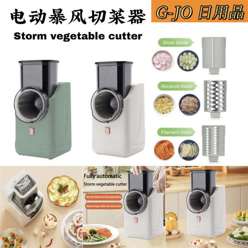 可滚筒电动多功能切菜器蔬菜切片器切片机土豆擦丝刨丝器