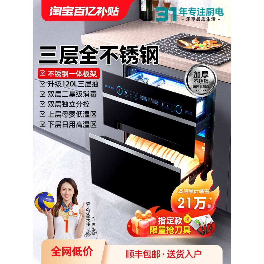 森太F299二星级消毒柜小型厨房家用嵌入式120L消毒碗柜