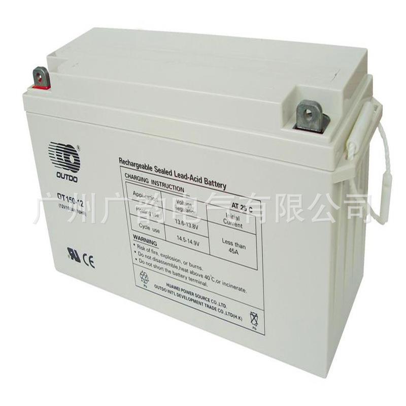 邯郸奥特多蓄电池OT150-12UPS电源12v150ah蓄电池数据机房电源