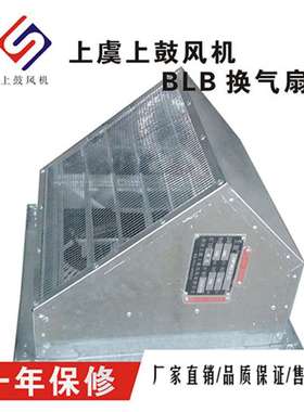 板壁式边墙风机镀锌板轴流风机 WBXD-500 6000m3/h  1300r/min