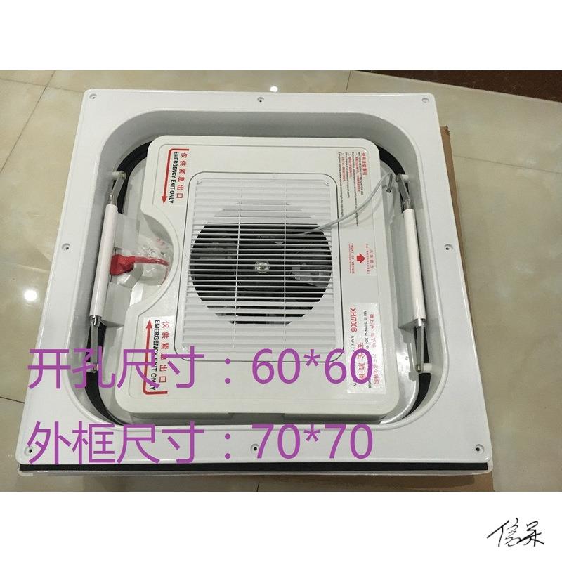 房车天窗配件700B客车天窗房车改装车/电路广告车天窗换气扇