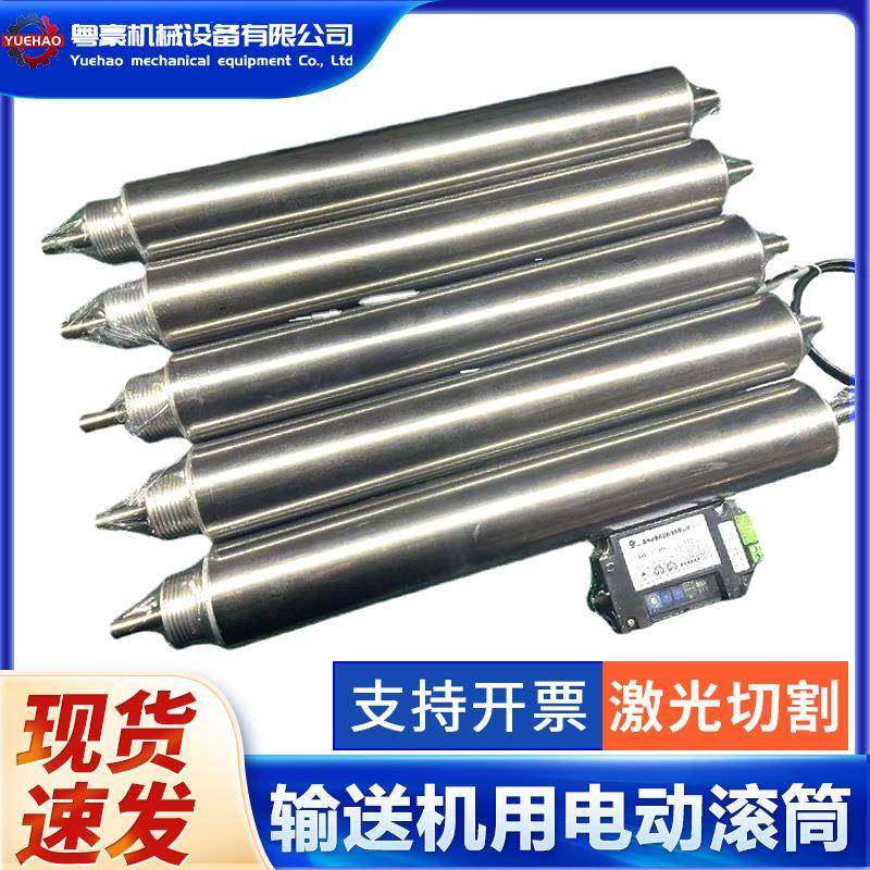 定制驱动微型电动滚筒流水线输送机用电动辊滚轴头尾滚动力辊筒