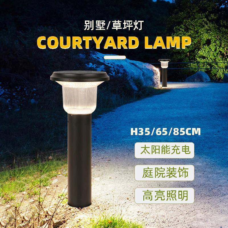 太阳能草坪灯别墅公园小路照明装饰爵士帽蘑菇35-65-85CM高庭院灯,婴童用品,其它婴童用品,淘宝优惠券,粉丝福利购,淘宝优惠卷