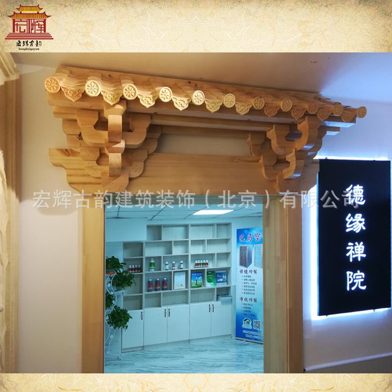 北京仿古实木雕刻屋檐门头中式门楼装饰复古建筑飞檐翘角斗拱房檐