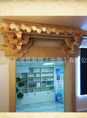 北京仿古实木雕刻屋檐门头中式门楼装饰复古建筑飞檐翘角斗拱房檐