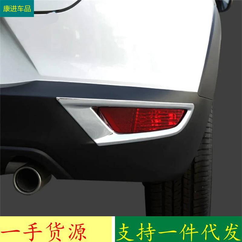 适用于15-21款马自达CX-3CX3改装后防雾灯罩装饰框改装碳纤电镀