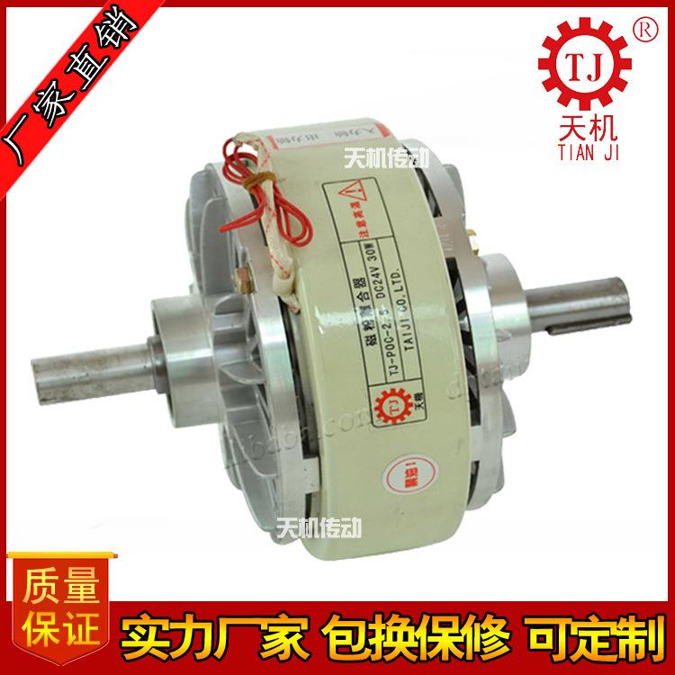 生产现货双轴磁粉离合器POC-0.6kg双伸出轴磁粉离合器DC24V