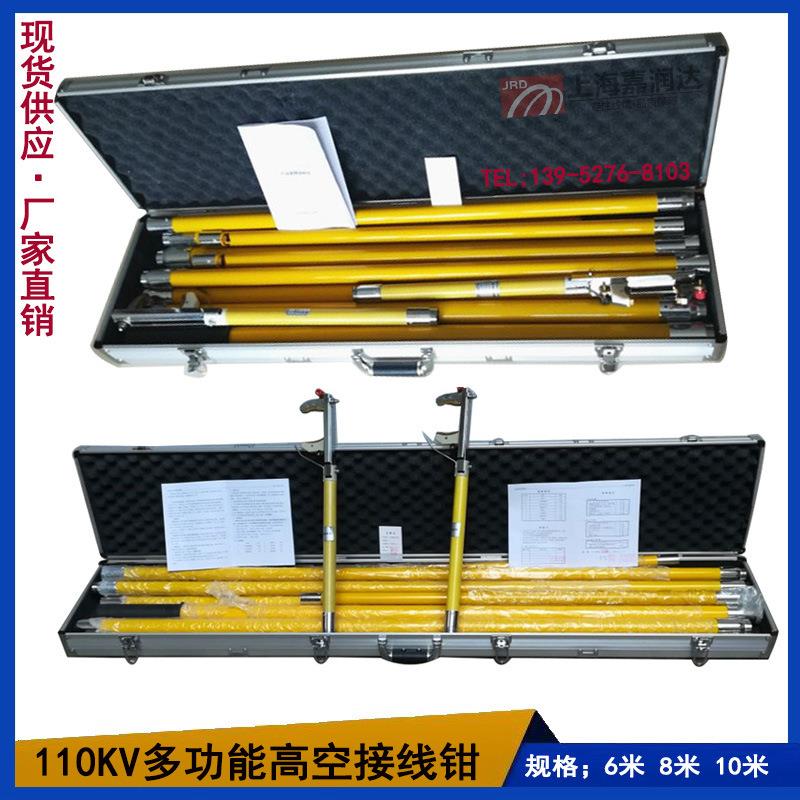 多功能高空接线钳RD-1168型110kv6米绝缘电力测试伸缩夹具压线钳