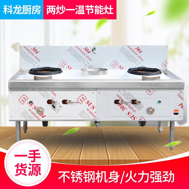 灶台厨房设备两炒一温灶商用食堂双炒单温灶不锈钢工程灶