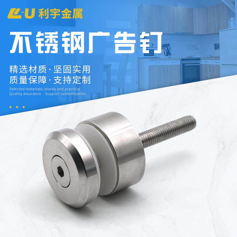 不锈钢实心广告钉广告牌招牌支架相框玻璃楼梯紧固钉楼梯玻璃连接