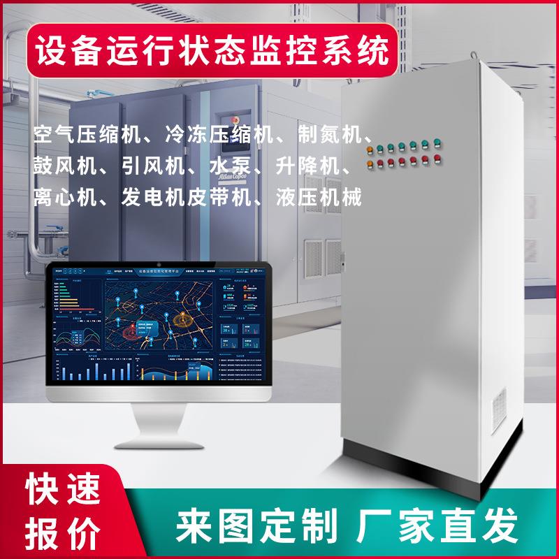 设备运行状态监控系统动力设备电流电压实时监测压缩机数据采集