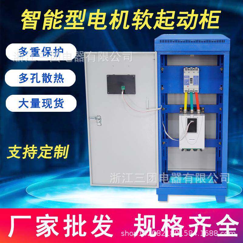 STR智能式在线软启动器电机水泵风机调速控制箱过压保护启动柜