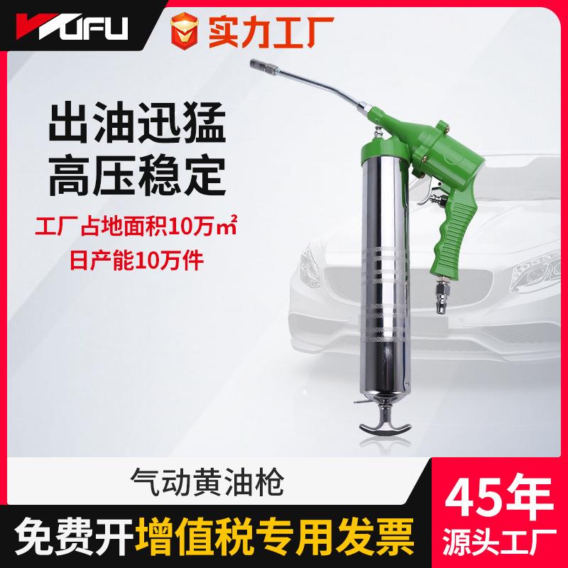 五福气动黄油枪高压工程机械设备润滑加注保养工具手动黄油注油器
