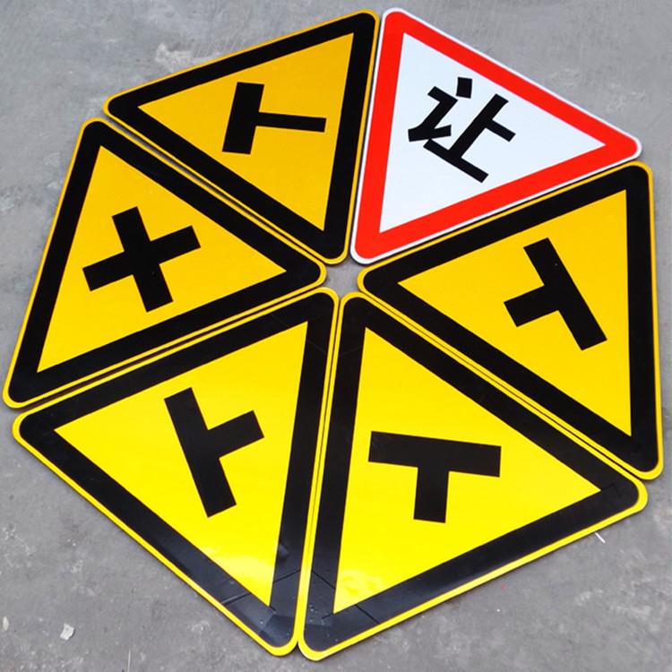 标志牌|交通标志板|停车场标志牌|道路施工安全警示牌|交通标识厂