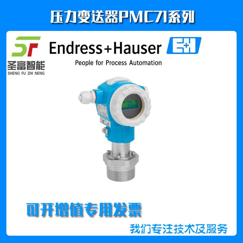 PMC71-AOA1S2GPAAA数字式压力变送器