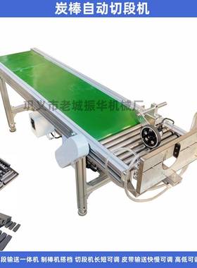 烧烤炭棒自动切段机供应计米数控切段机切段输送一体机报价