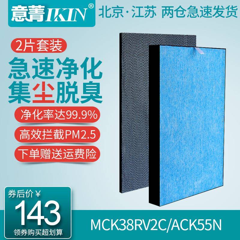 适配大金净化器MCK38RV2CACK/TCK/MCK55MCK40hepa过滤网套装