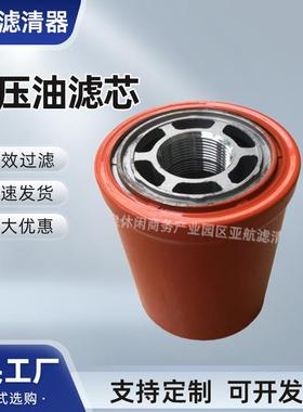 替代铁壳0160MA010BN-020BN-003BN液压油滤芯304旋装耐腐蚀过滤器