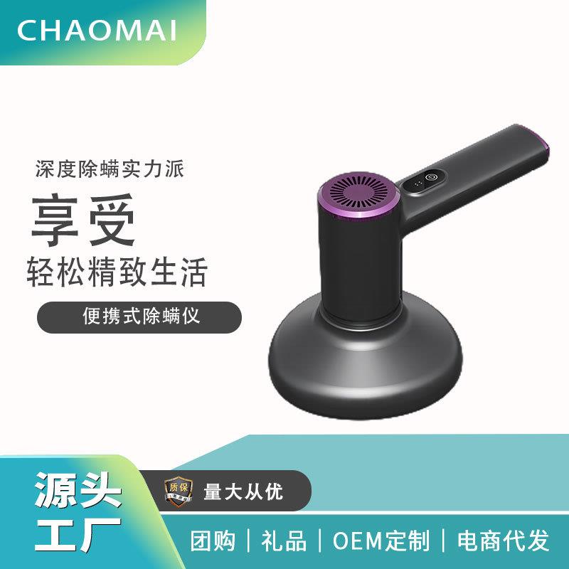 除螨仪家用床上紫外线杀菌灯手持便捷无线吸尘器大吸力小型除螨仪